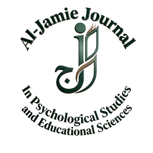 Al-Jamie Journal Logo
