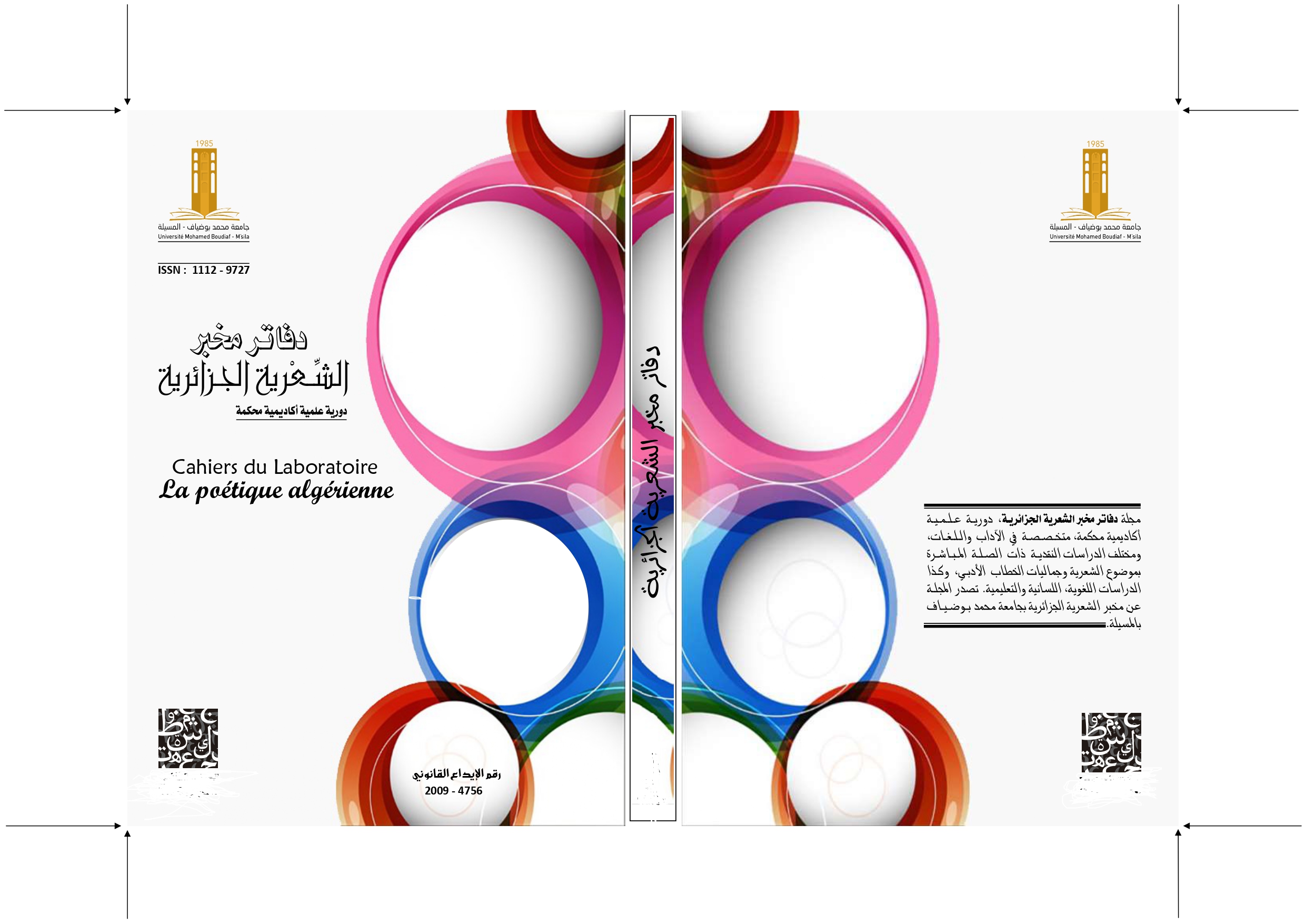 					معاينة مجلد 9 عدد 02 (2024)
				