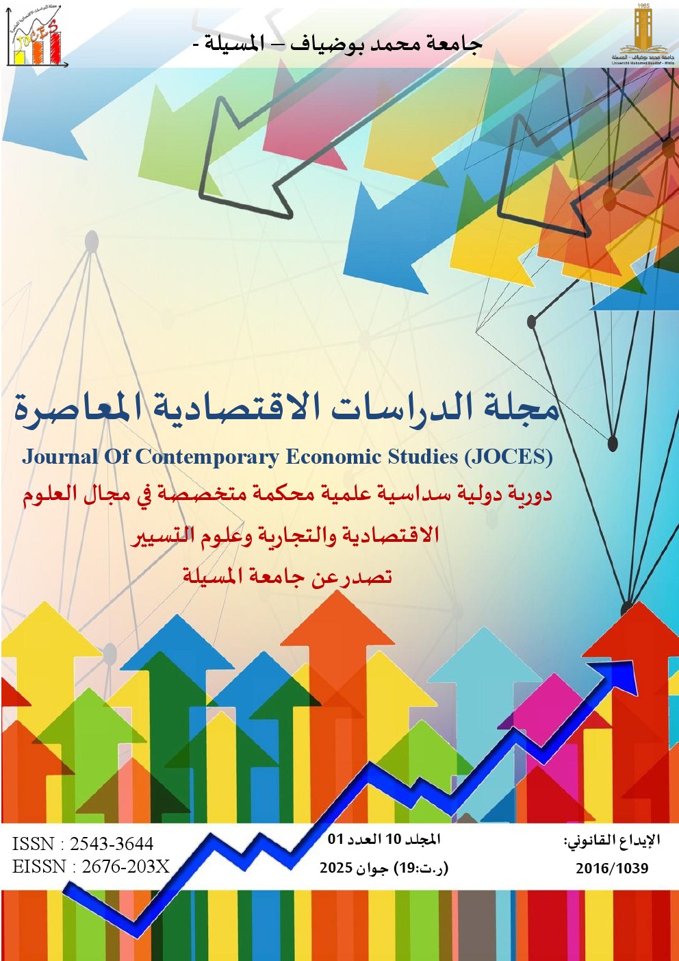 					View Vol. 10 No. 01 (2025)
				