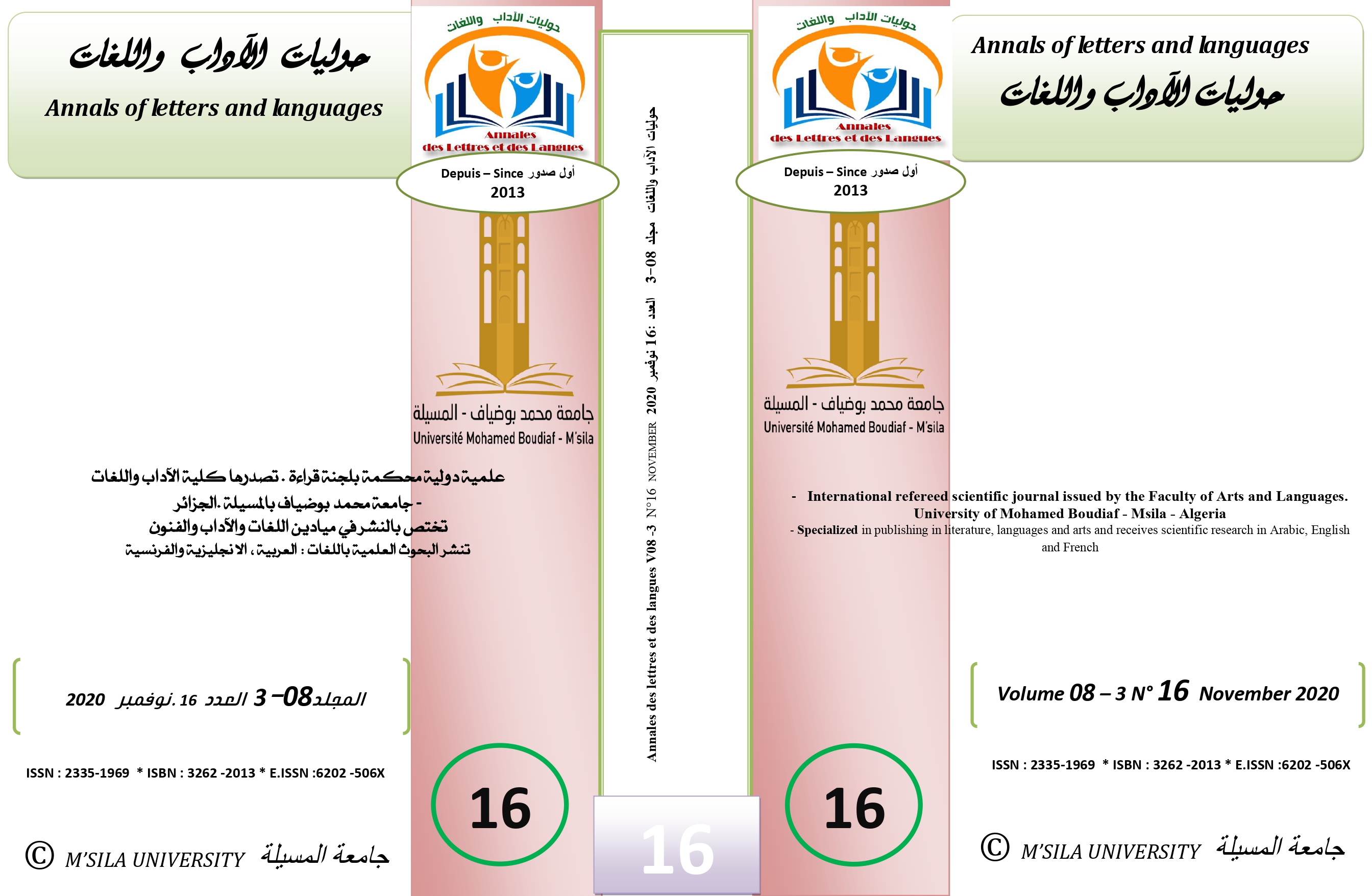 					View Vol. 8 No. 03 (2020): حوليات الآداب واللغات 
				