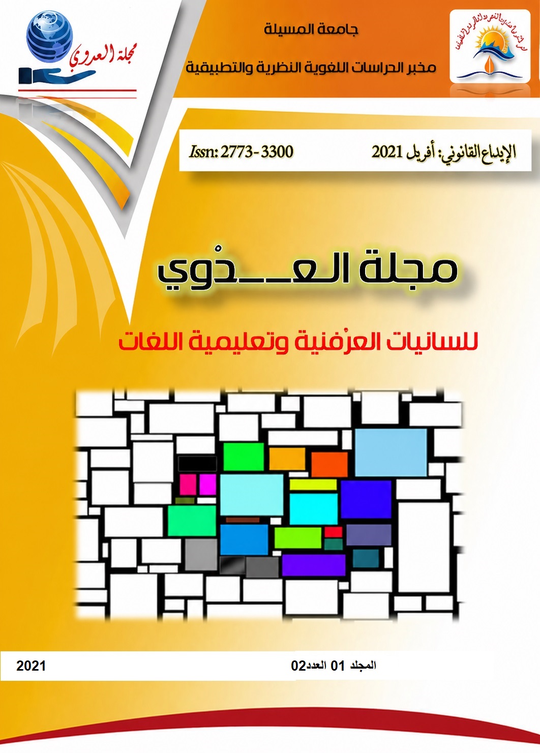 					View Vol. 1 No. 02 (2021): v01-n02-2021
				