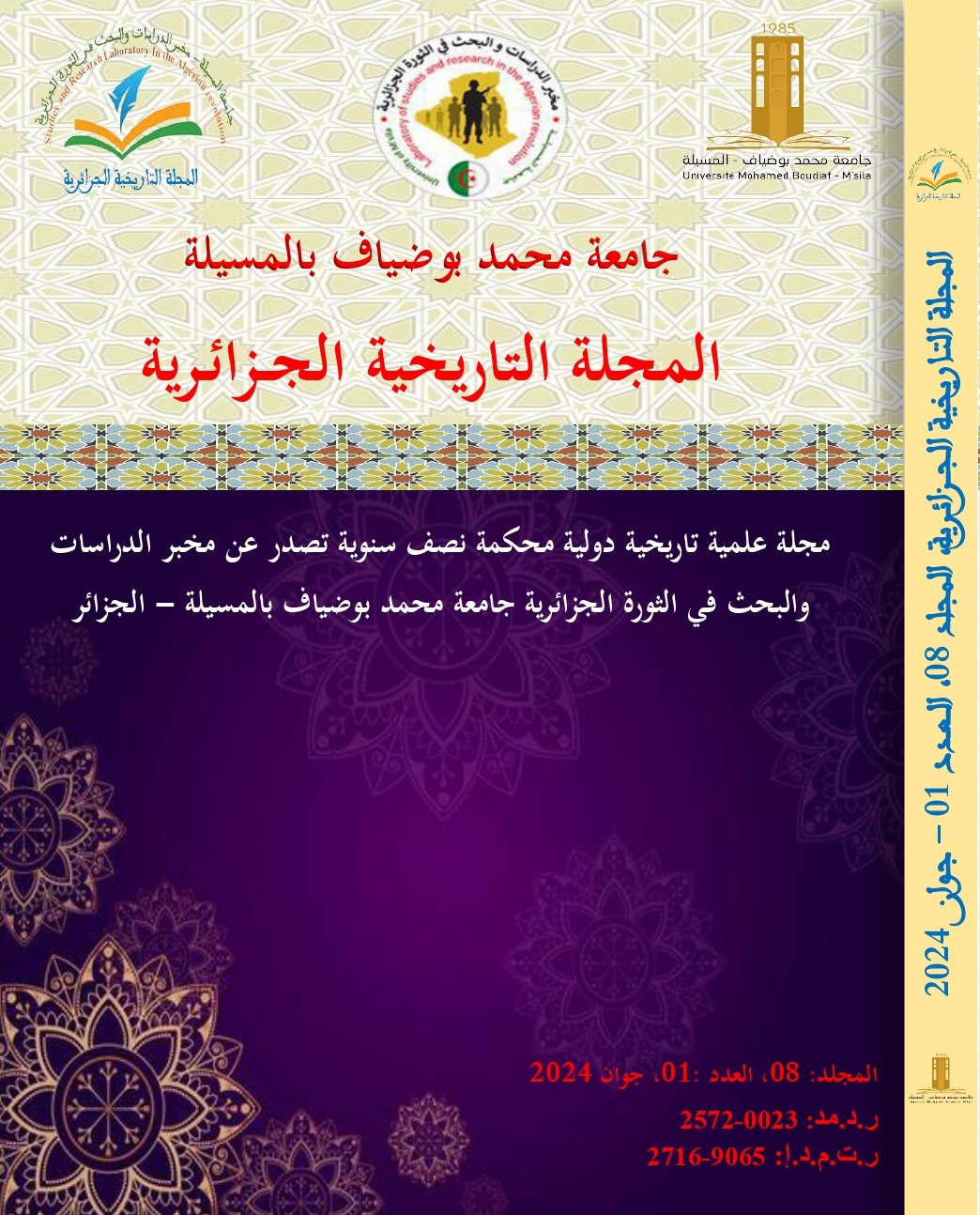 					View Vol. 8 No. 01 (2024)
				