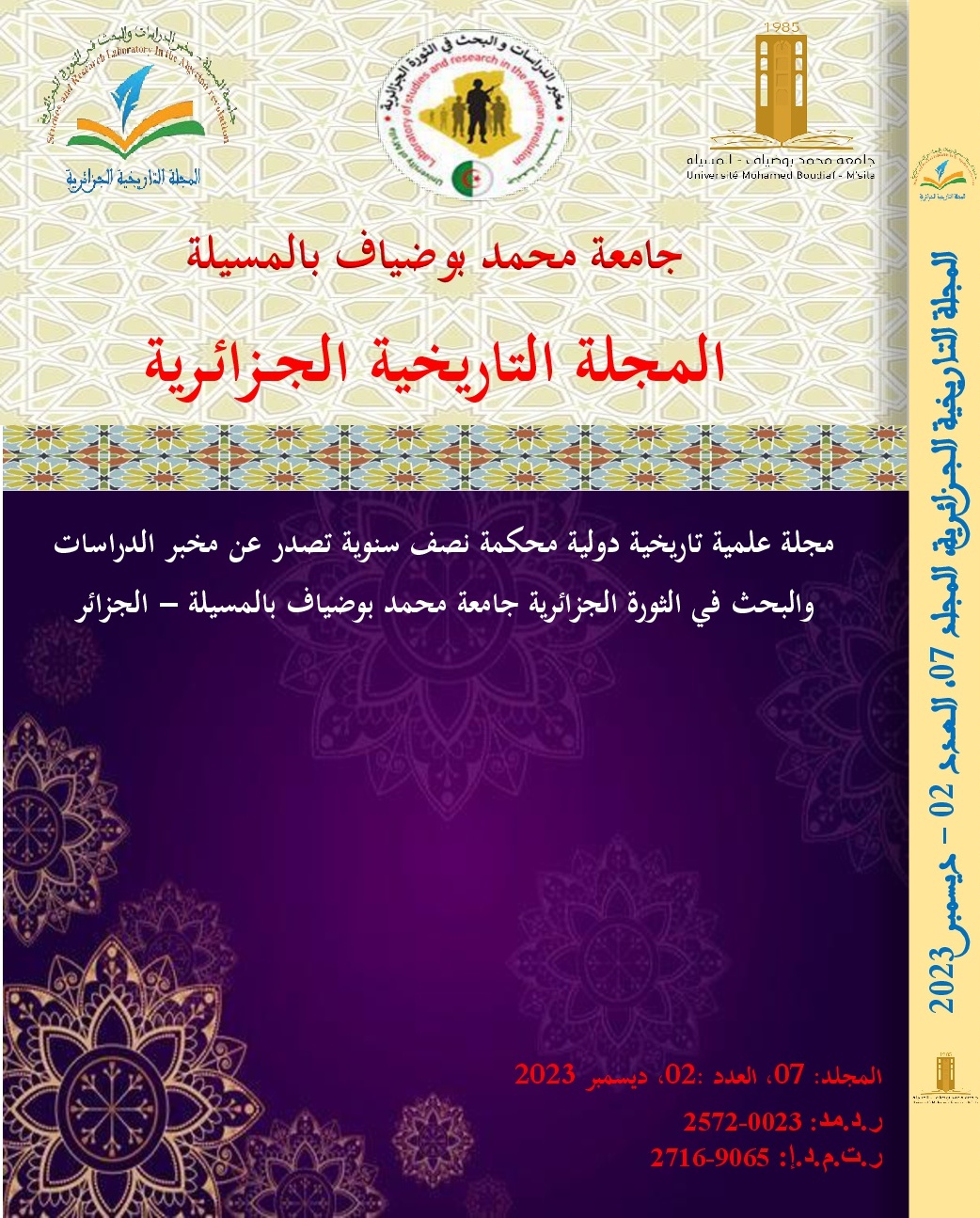 					View Vol. 7 No. 02 (2023)
				