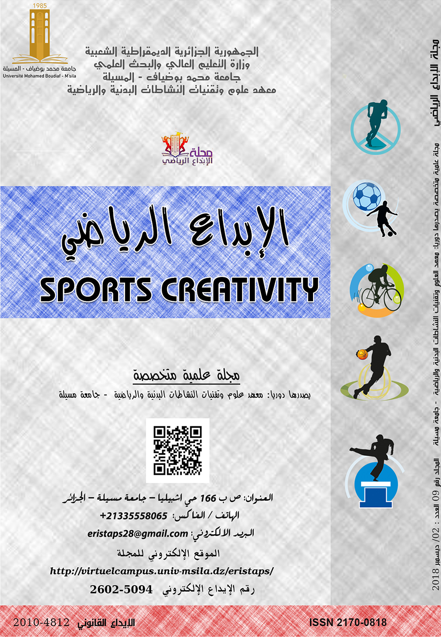 					معاينة مجلد 4 عدد 2 (2013): مجلة الابداع الرياضي
				