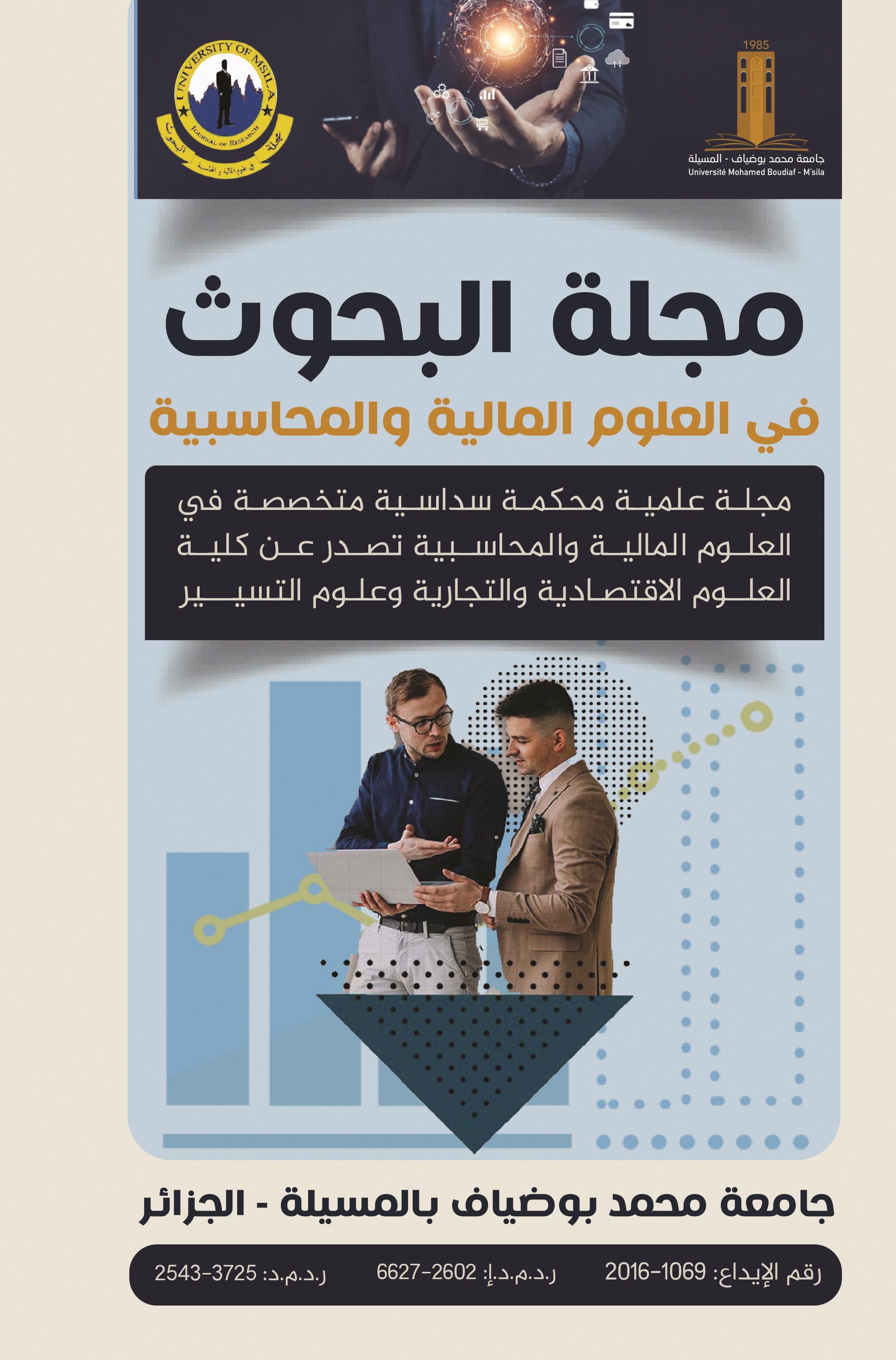 					View Vol. 10 No. 01 (2025)
				